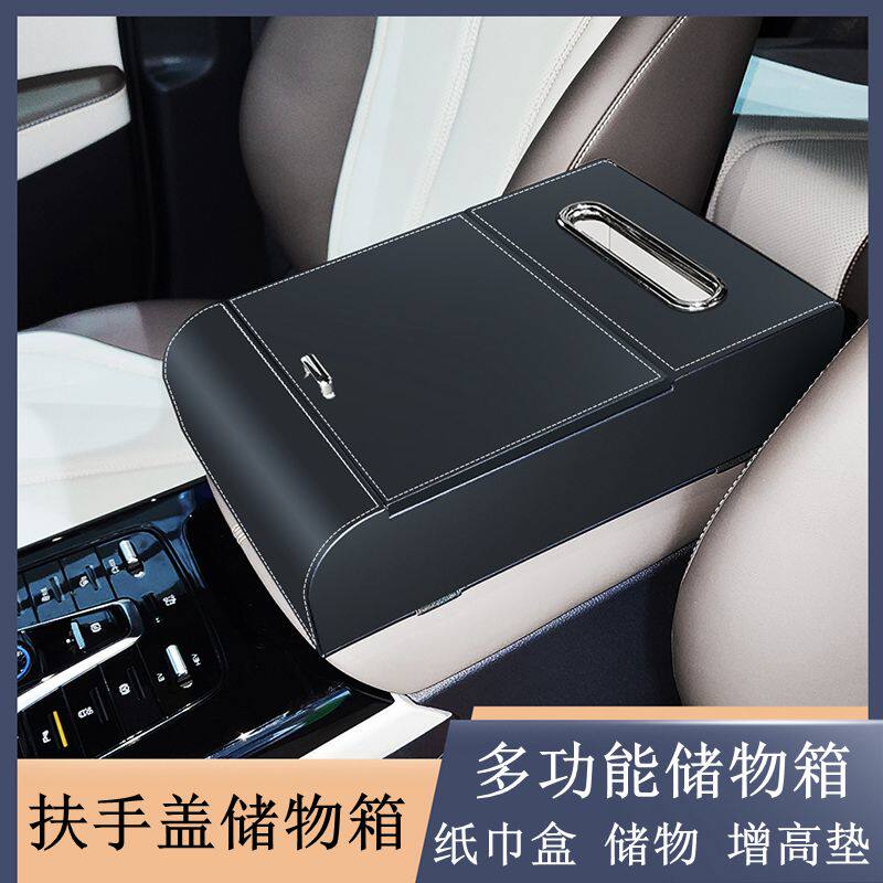 福特福克斯蒙欧迪锐际车用载多功能皮革扶手盖储物箱纸巾盒增高垫