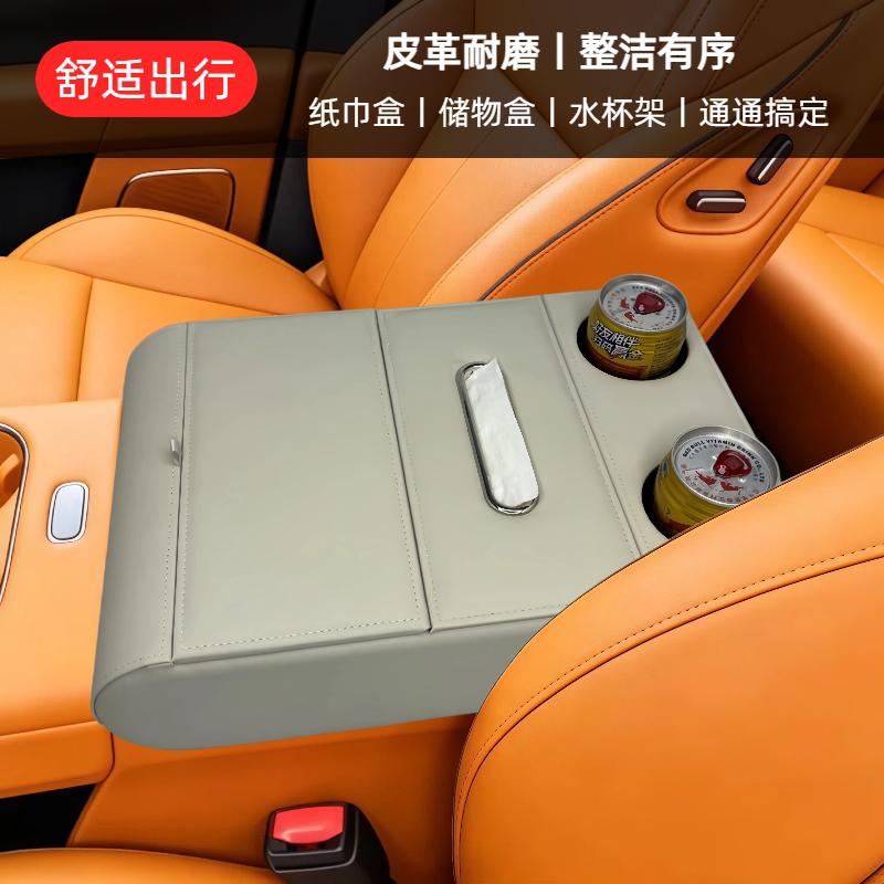 理想i6-9专用扶手箱增高双杯位图片