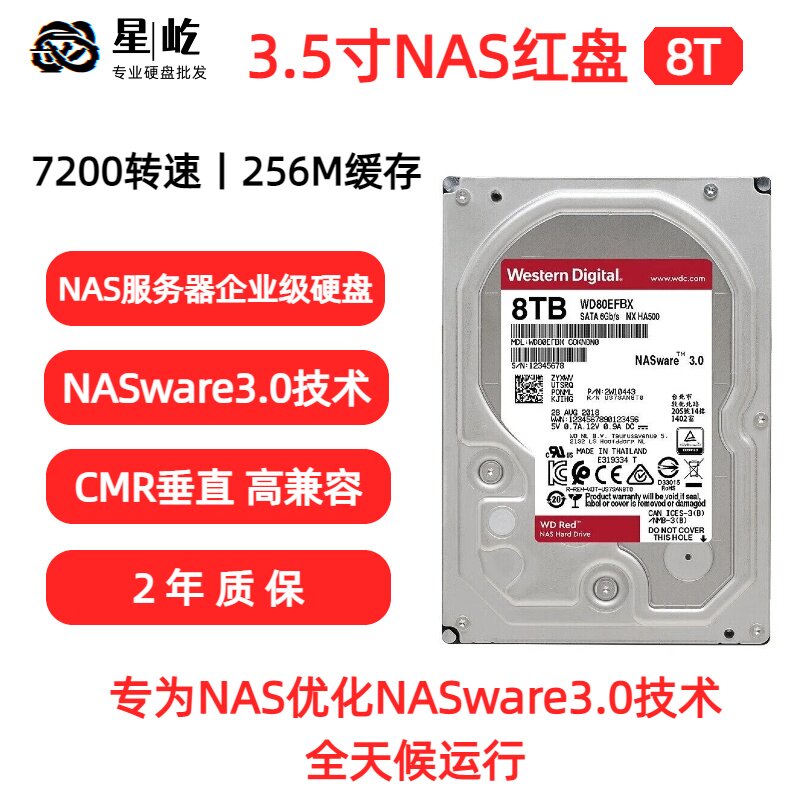 WD西数1TB2T3T4T6TB西部数据机械硬盘红盘Plus监控垂直NAS服务器