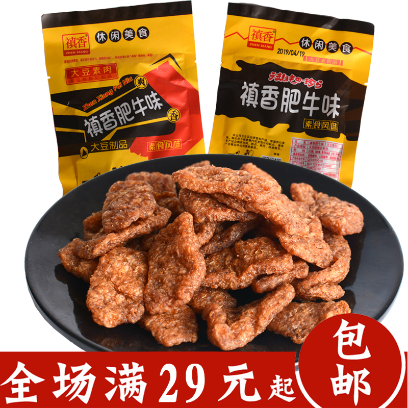 禛香肥牛味大豆素肉酱肥牛辣条牛肉味儿时怀旧90后80香菇肥牛零食