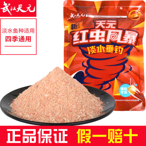 武汉天元新红虫风暴400g