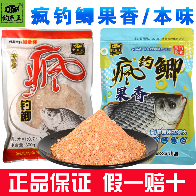 钓鱼王疯钓鲫饵料果香本味香夏季野钓果酸饵料果味开口料鲫鱼饵料,户外/登山/野营/旅行用品,台钓饵,淘宝优惠券,粉丝福利购,淘宝优惠卷