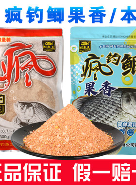 钓鱼王疯钓鲫饵料果香本味