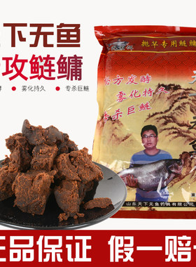 天下无鱼鲢鳙饵料水怪饵浮钓花鲢