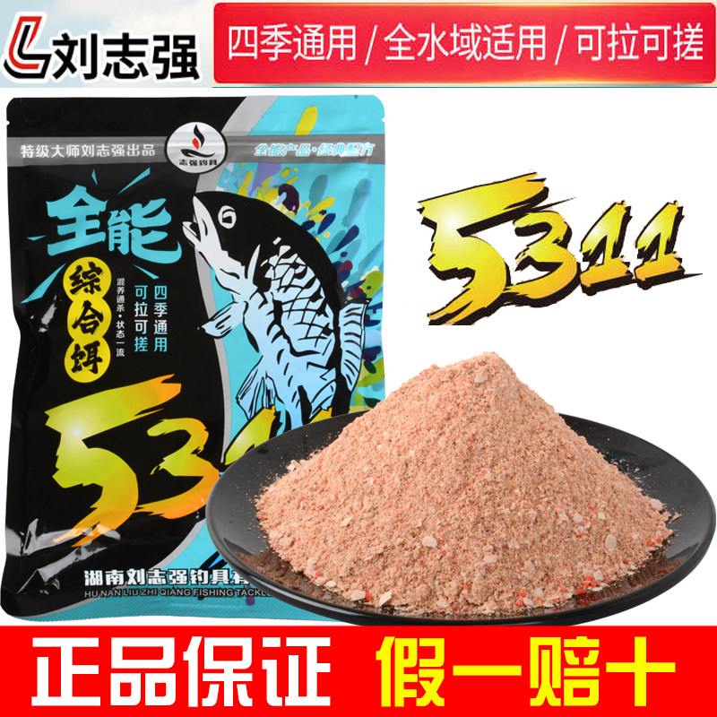 刘志强5311饵料全能综合饵全水域四季通用钓鲫鲤青草编鱼一包搞定,户外/登山/野营/旅行用品,台钓饵,淘宝优惠券,粉丝福利购,淘宝优惠卷
