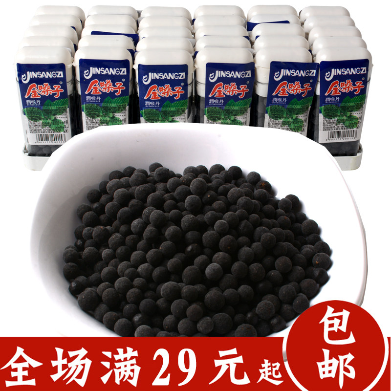 金嗓子润喉丹10g/盒 润喉片陈皮罗汉丹华华丹老鼠屎果丹类糖零食