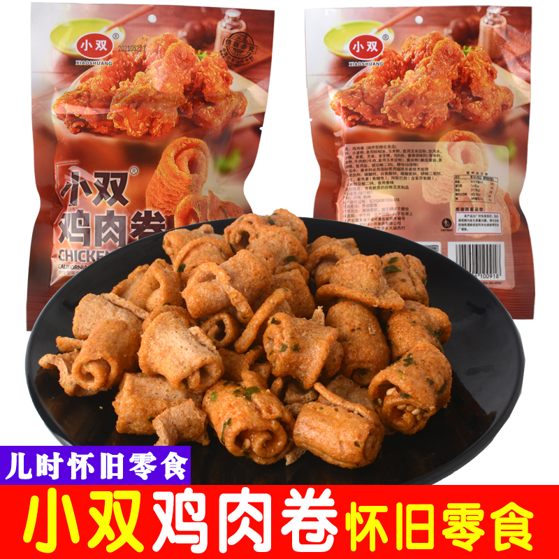 小双鸡肉卷鸡味块膨化食品大包装