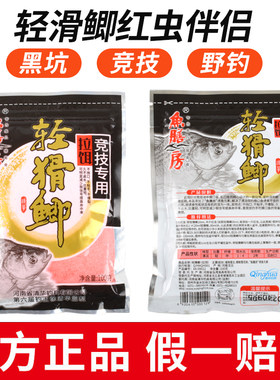 鱼膳房轻猾鲫饵料拉红虫拉