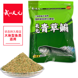 武汉天元青草鳊饵料巨无霸王者之战青鱼草鱼专用鱼饵窝料鳊鱼专攻
