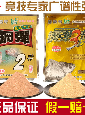 化氏钢弹2号饵料3号鱼饵浓腥香