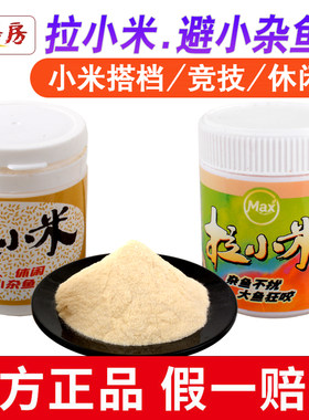 鱼膳房拉小米鱼饵伴侣状态粉