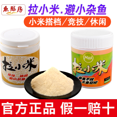 鱼膳房拉小米鱼饵伴侣状态粉