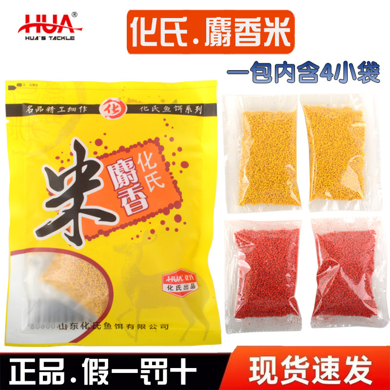 化氏麝香米打窝米拉小米四季通用野钓大板鲫鱼鲤鱼通杀酒米窝饵料