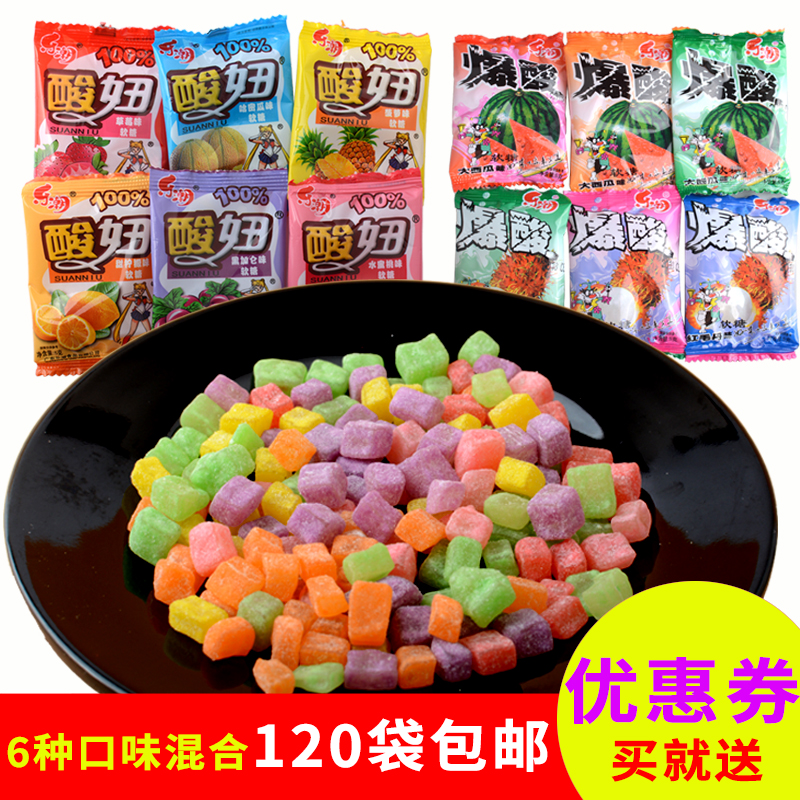 乐潮酸妞组合多口味综合怀旧软糖(非品牌)