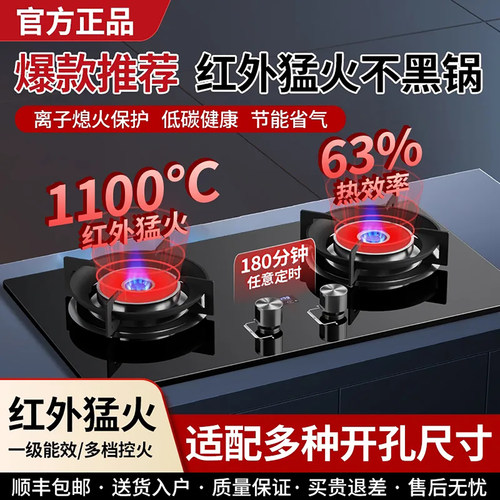 红外线黑科技灶具，不仅省气，