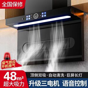 三电机油烟机大吸力厨房家用