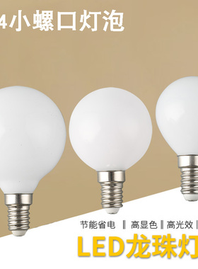 led龙珠灯泡无频闪超亮E14小螺口节能灯G80G60G45暖黄光白光球泡