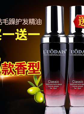 护发精油卷发头发修护毛躁柔顺烫后护卷防毛躁女改善干枯护理发油