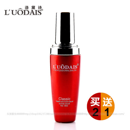 洛黛诗摩洛哥香水护发精油头发免洗卷发修复烫