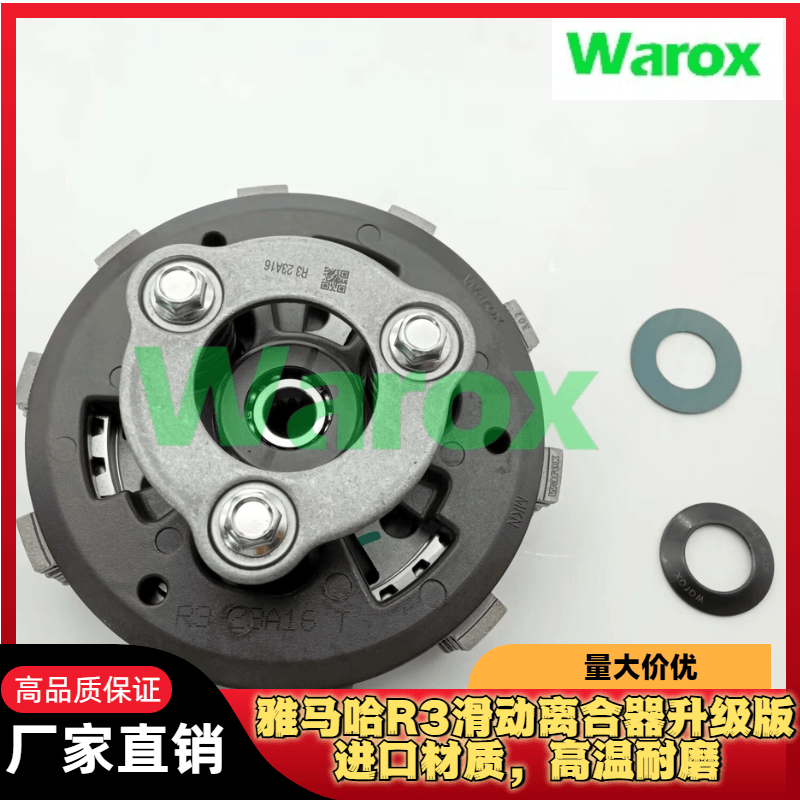雅马哈R3MT03凯越321滑动离合器