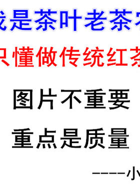 蜜香型桐木关袋装金骏眉红茶包邮