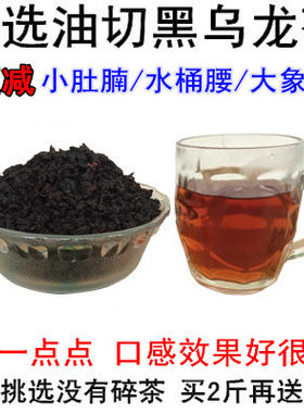 2025新茶油切黑乌龙茶叶