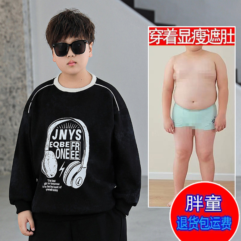 胖童装男童加肥加大春秋卫衣中大童宽松休闲8-15岁上衣长袖运动服