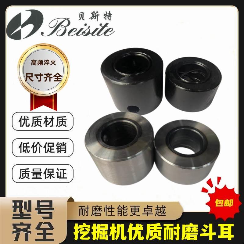 挖掘机挖斗耳朵三一60徐工75临工日立卡特钩机耐磨马拉头轴套配件