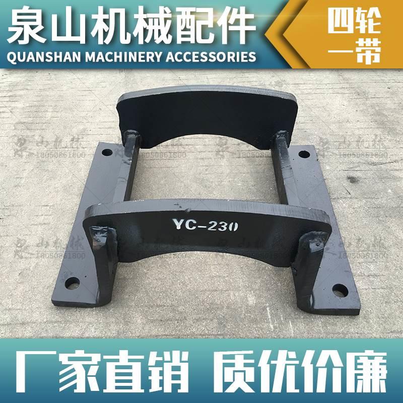 玉柴YC230挖机护链架YC230-8钩机护链器链条保护架履带挡泥板配件