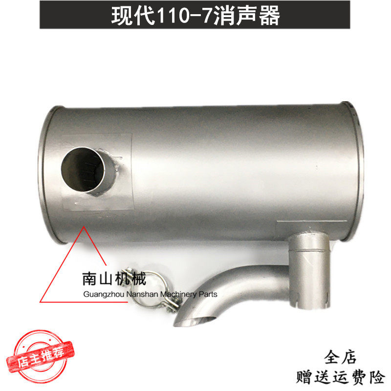现代R60/80/110/130/150-7/9消声器发动机消音器排气管卡箍挖掘机