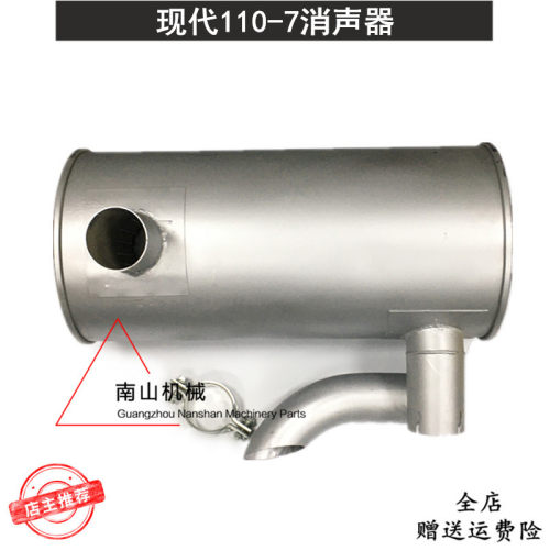 现代R60/80/110/130/150-7/9消声器发动机消音器排气管卡箍挖掘机