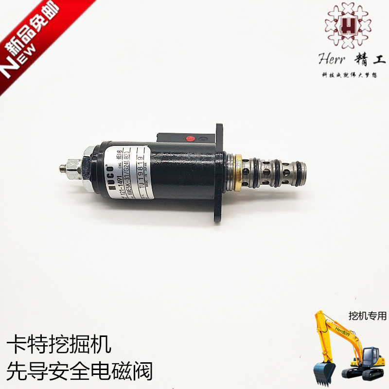 卡特E312/320B/320C/320D安全锁定电磁阀先导锁电子阀121-1491