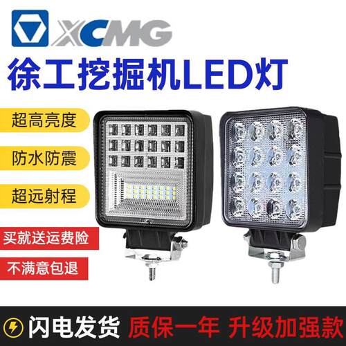 徐工挖掘机XE55 60 135 150 200 210 215 235 265LED大臂灯工作灯