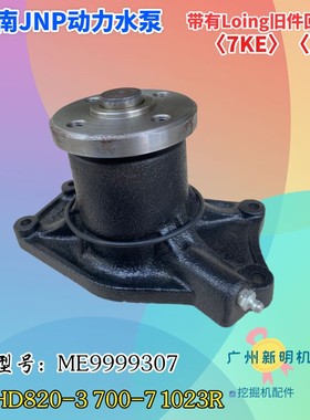 优质加腾DH820 700 1023挖掘机6D31T发动机管路制冷水箱散热水泵