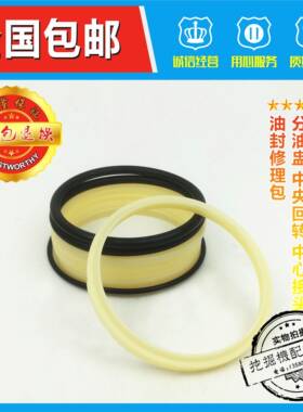 挖掘机配件 神钢SK300-1/2/3分油盅 中央回转 中心接头油封修理包