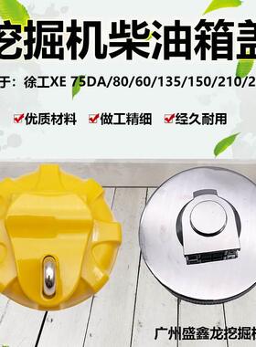 挖掘机配件适用于山重众友JCM906D/907B/908/921/913重友柴油箱盖