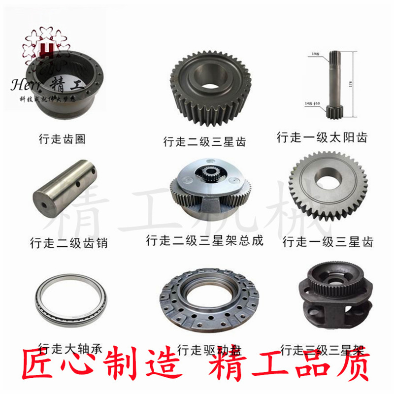 挖掘机日立EX120-6/EX120-2/EX120-3行走一级二级太阳齿轴承齿销