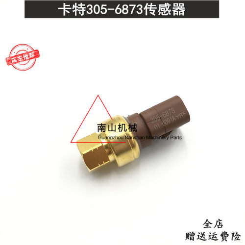 卡特E320/323/324/326/340D2L柴油燃油油水分离器传感器305-6873