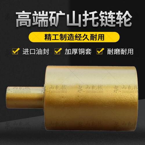 小松PC20/30-7托轮PC40MR-2/45拖链轮PC50UU/55/56托带轮挖机配件