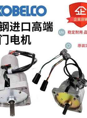 挖掘机配件神钢SK60SR 75-8 SK200 230-6-6E自动加油马达油门电机