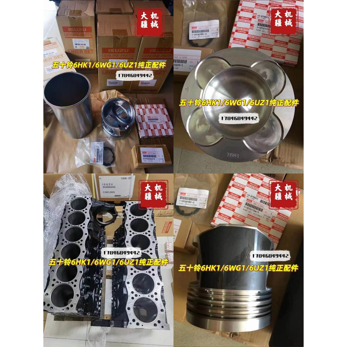 五十铃发动机四配套4JJ1 6BG1 4HK1 6HK1 6WG1 6UZ1活塞环缸套环