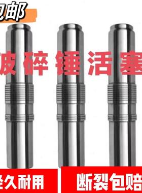 工兵68破碎锤活塞杆炮心75100通用活塞140锤水山活塞缸体总成活塞