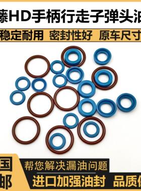 挖掘机加藤HD250 400 512 700 820 1023手柄 脚踏阀 子弹头油封