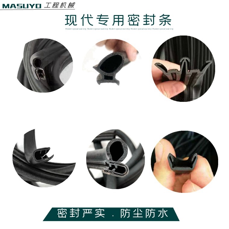 挖机现代60 150 215 305一7前档玻璃密封胶条驾驶室门框皮条压条