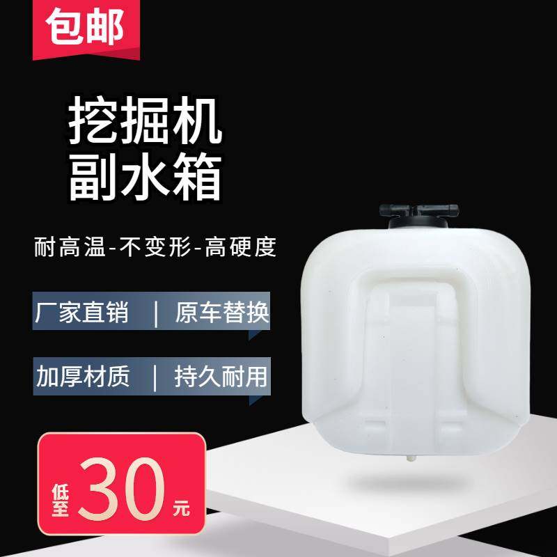 卡特E306C 307D 308C D挖掘机副水箱副水壶备用水膨胀洗涤壶包邮