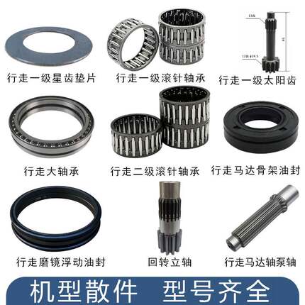 洋马ViO20-3行走一级二级太阳齿行星齿垫片马达轴磨镜/骨架油封