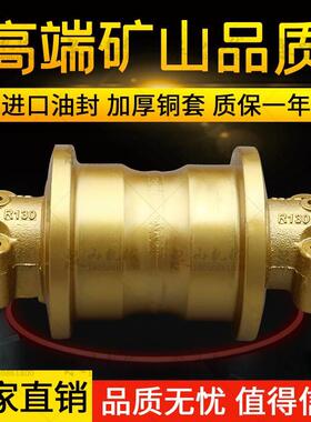 玉柴YC135-8挖机支重轮徐工150D承重轮山河智能SW150压带地轮配件