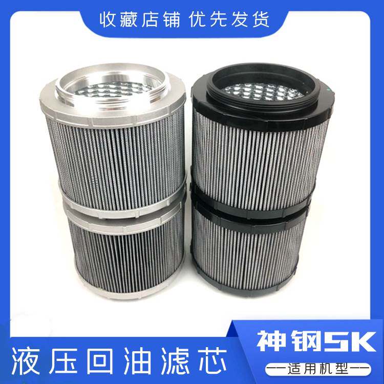 神刚挖机虑心神钢SK200/210/230/250/260/350一8超8液压回油滤芯
