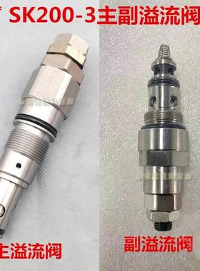 挖掘机配件神钢SK100-3 200-3分配器主副溢流阀安全阀主副炮