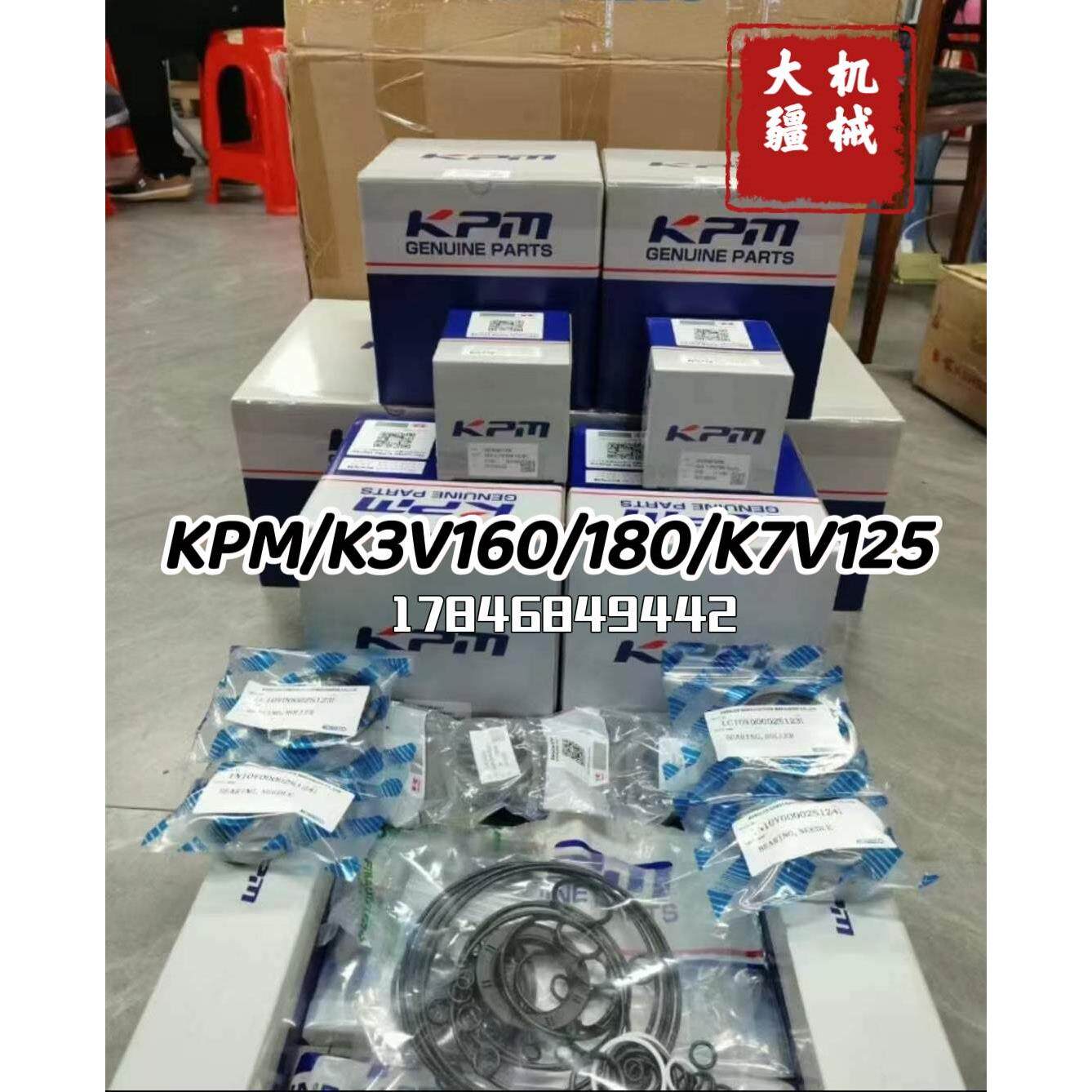 挖掘机 川崎 液压泵 配件 K3V140/180/K5V180/280 泵胆 平面 柱塞